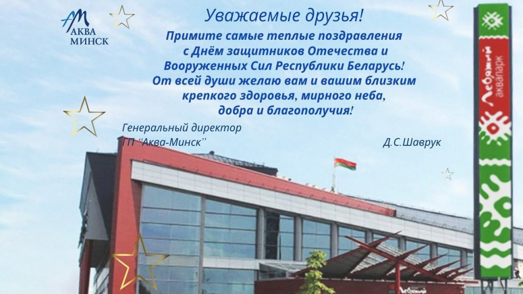 23 февраля - День защитников Отечества и Вооруженных Сил Республики Беларусь! 23 февраля - День защитников Отечества и Вооруженных Сил Республики Беларусь!